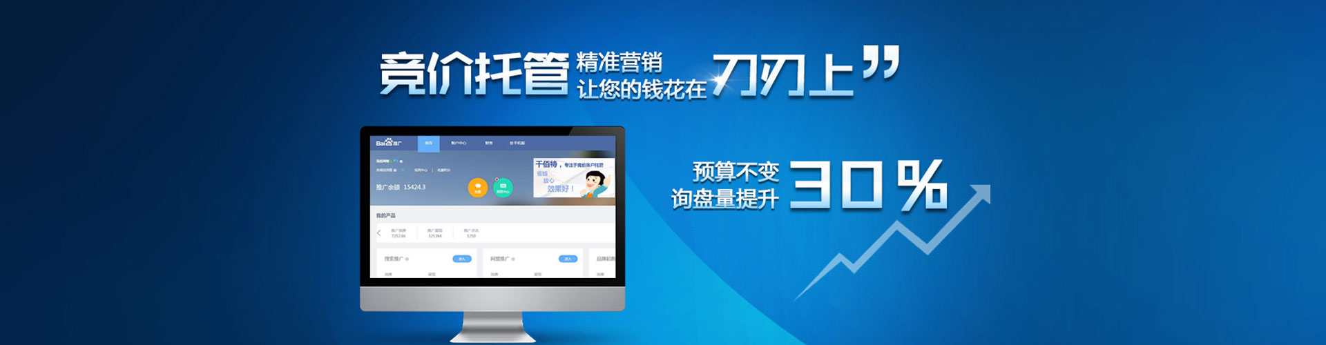 镶黄旗百度推广费用